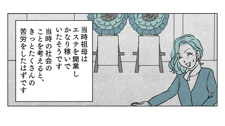 祖母の略奪不倫の過去　4_1_3