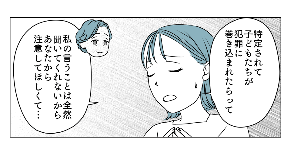 お義母さんのSNS 2_1_3