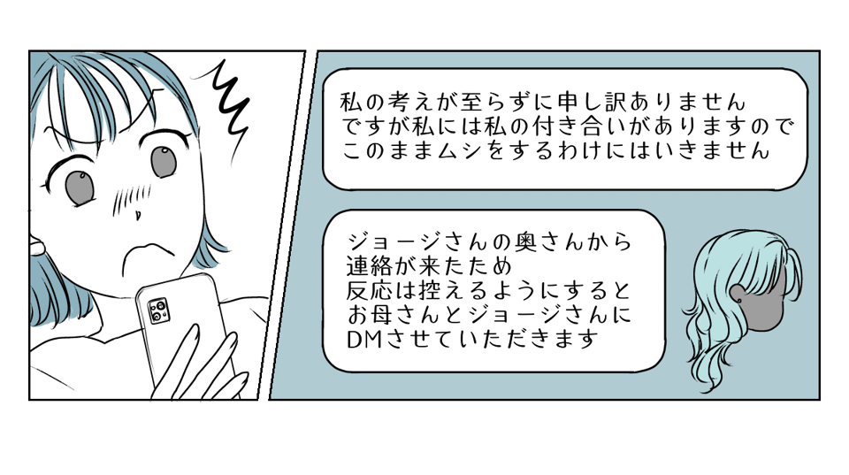 お義母さんのSNS 4_2_3