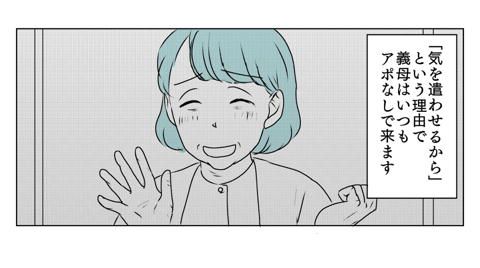 人付き合いができない嫁 4_1_3