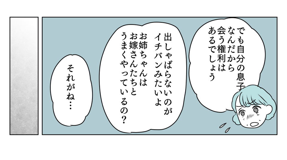 人付き合いができない嫁 5_1_3