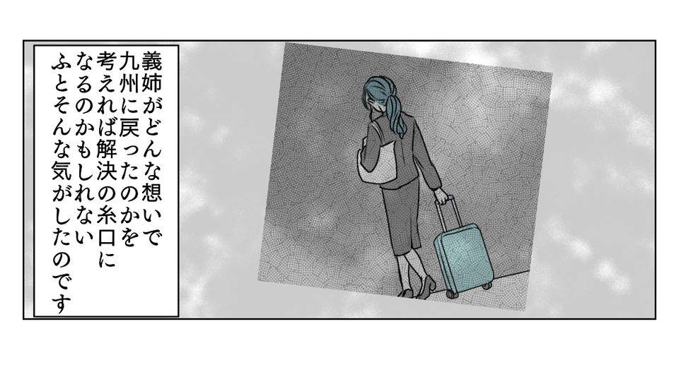 介護を代われ　3_3_3