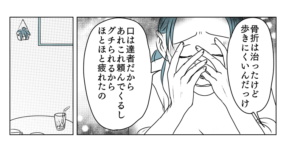 介護を代われ　7_3_3