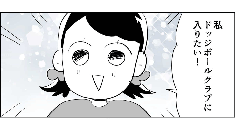 【全8話】子どもの送迎担当している旦那が女性の保護者とプライベートな連絡を取り合っていた1_1_1