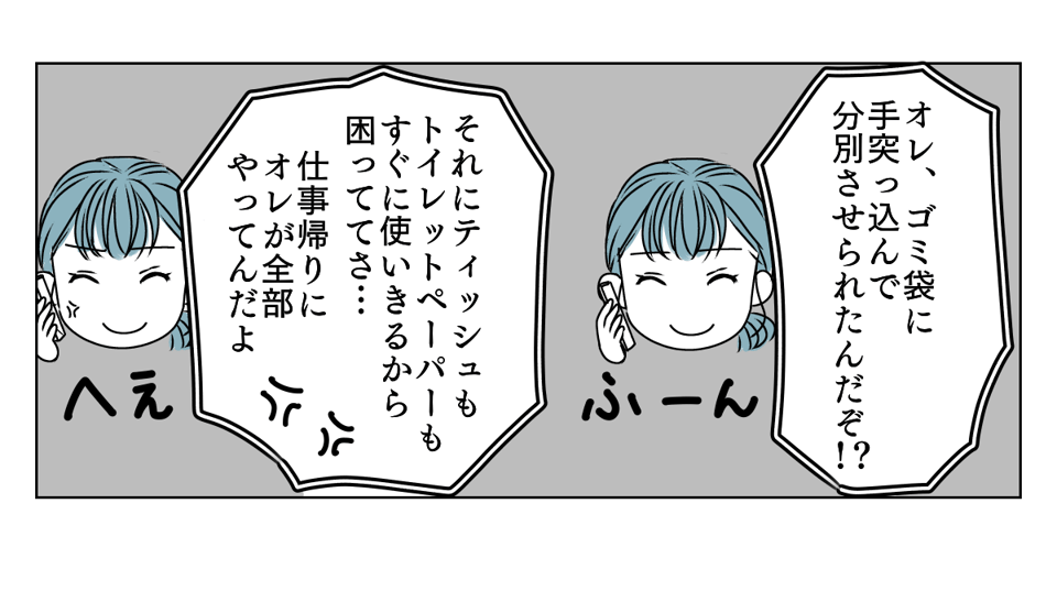 義母と期限付き同居　4_1_3