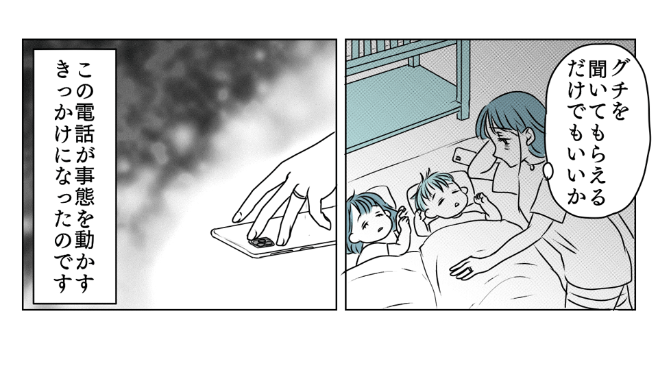 旦那に子育てを手伝ってもらう　2_3_3