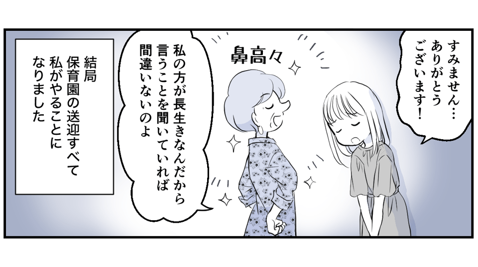 パパがかわいそう、パパが大変【中編】完成2_1