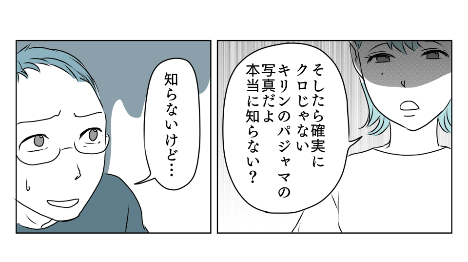 アルバムを見られていた　3_3_1