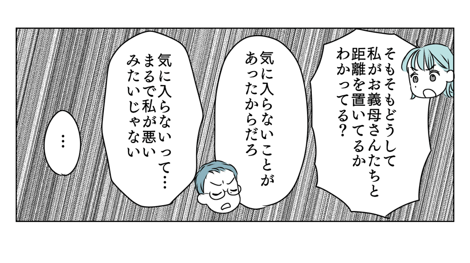 アルバムを見られていた　4_1_3