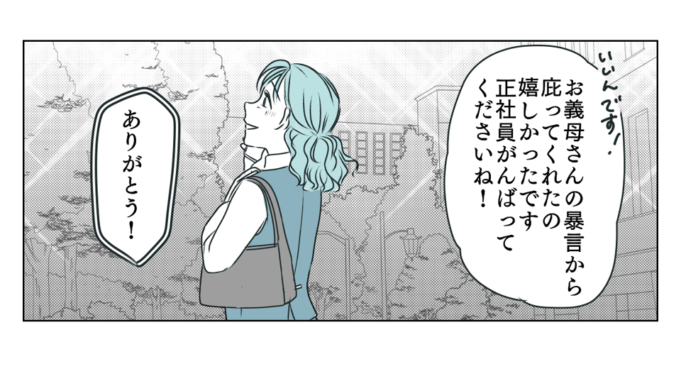 義母運転をお願い　5_3_3