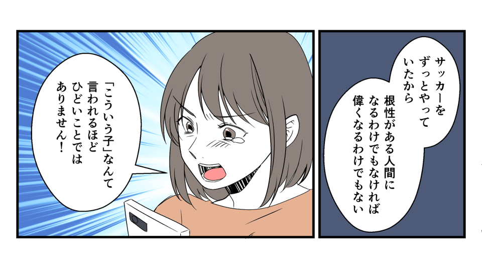 孫が習い事をすぐやめた！_015_2