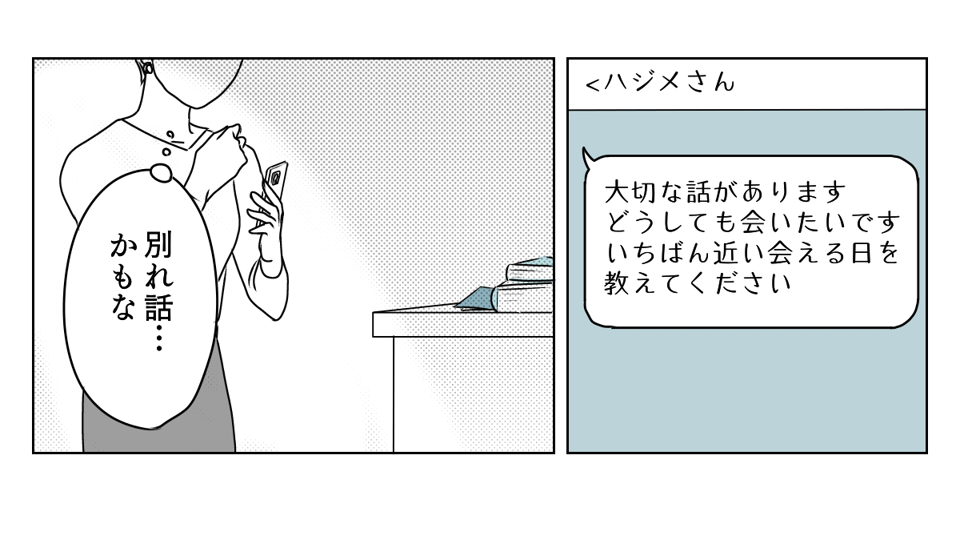 変わったキッカケはまさかの　2_3_3