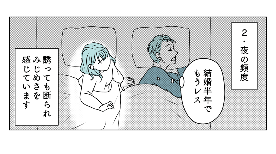 元夫の現妻から内容証明　2_1_3