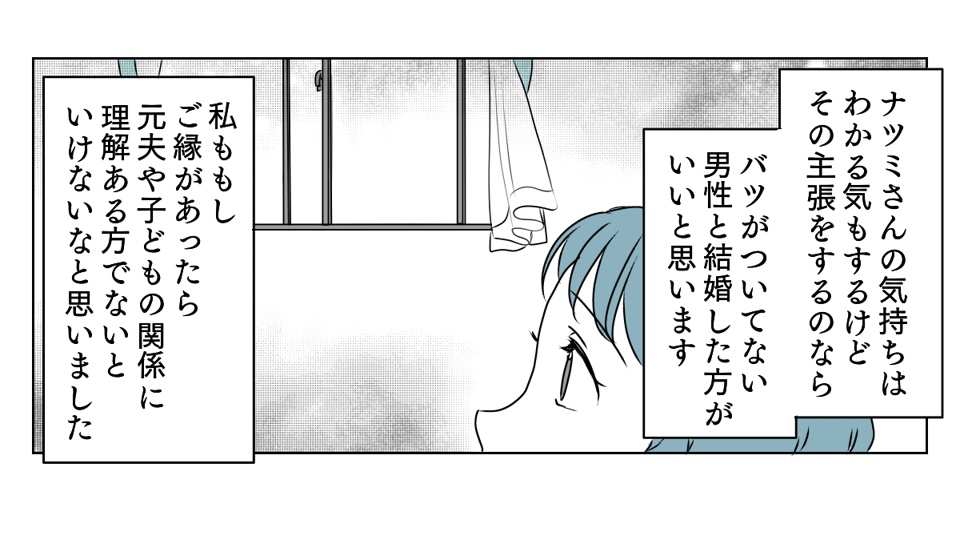 元夫の現妻から内容証明　3_3_3