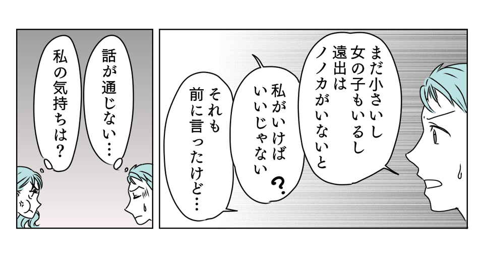 元夫の現妻から内容証明　3_2_3