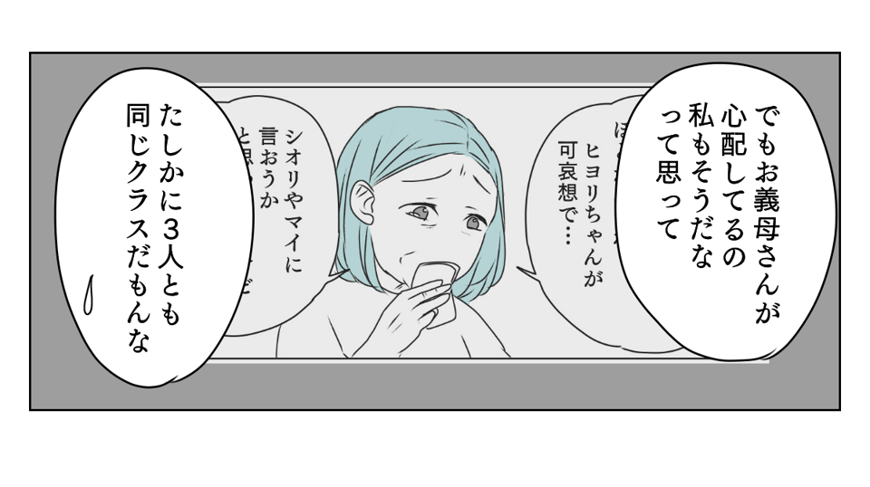 わが子に心ない手紙　3_1_3