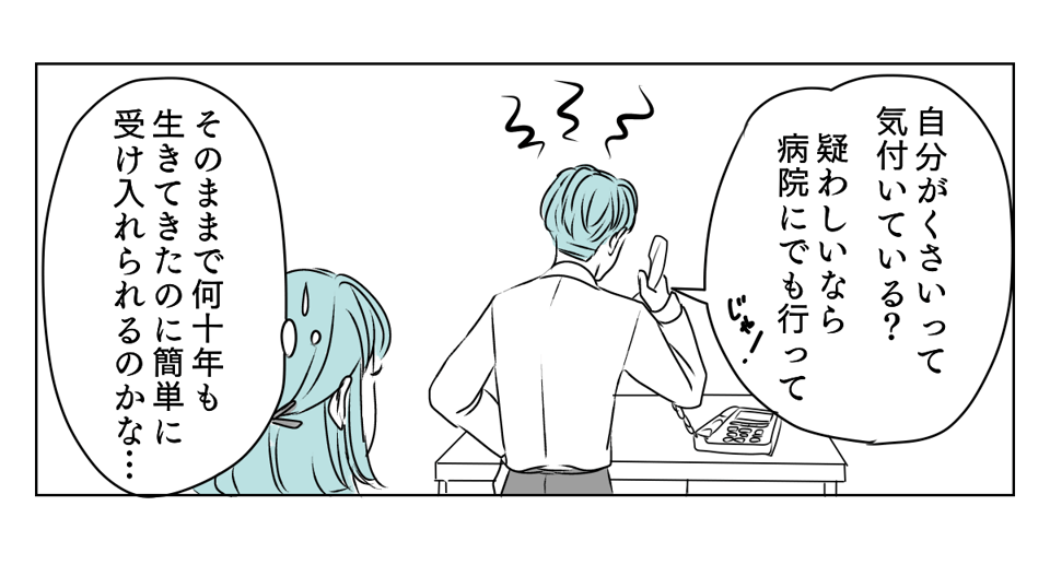 クレーム続きのそのわけは　3_3_3