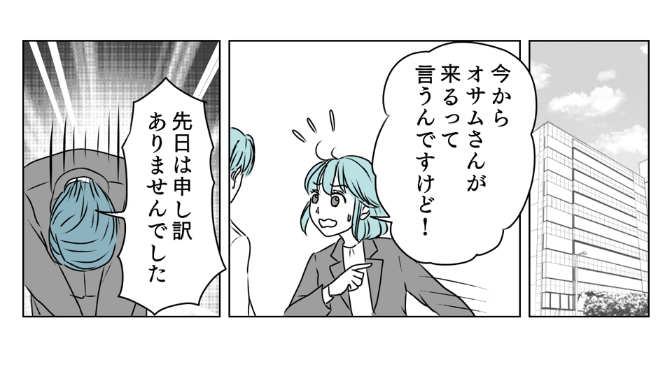 クレーム続きのそのわけは　5_2_3