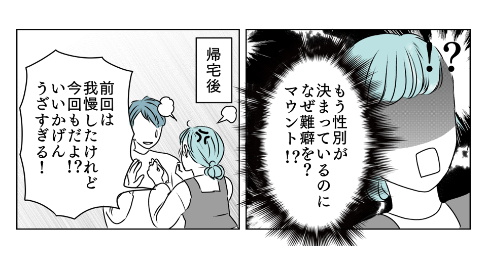 「男の子で残念！」　1_2_3修正