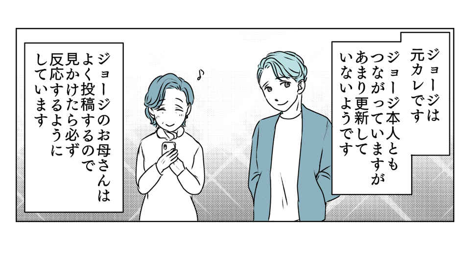 お義母さんのSNS 4_1_3