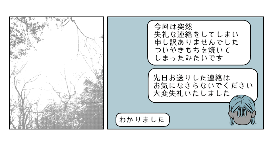 お義母さんのSNS 5_2_3