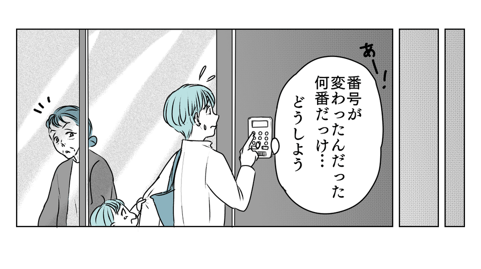 独居高齢女性にターゲットにされた　1_2_3