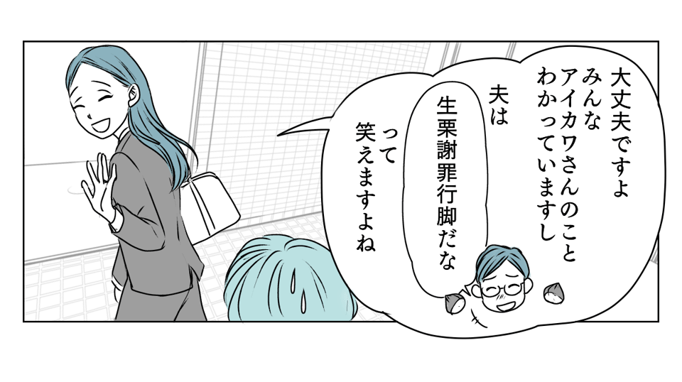 独居高齢女性にターゲットにされた　2_2_3