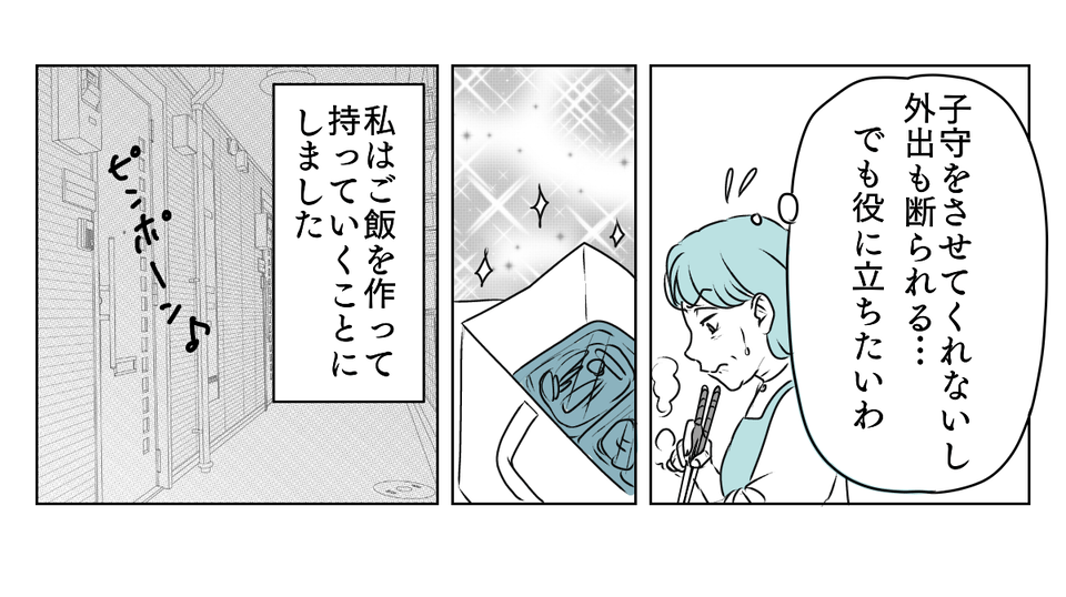人付き合いができない嫁 1_2_3