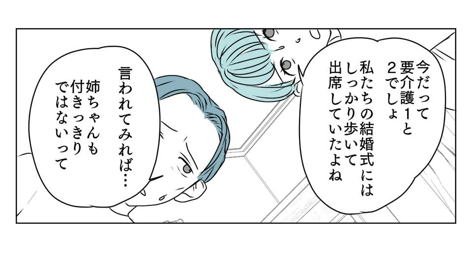 介護を代われ 4_1_3