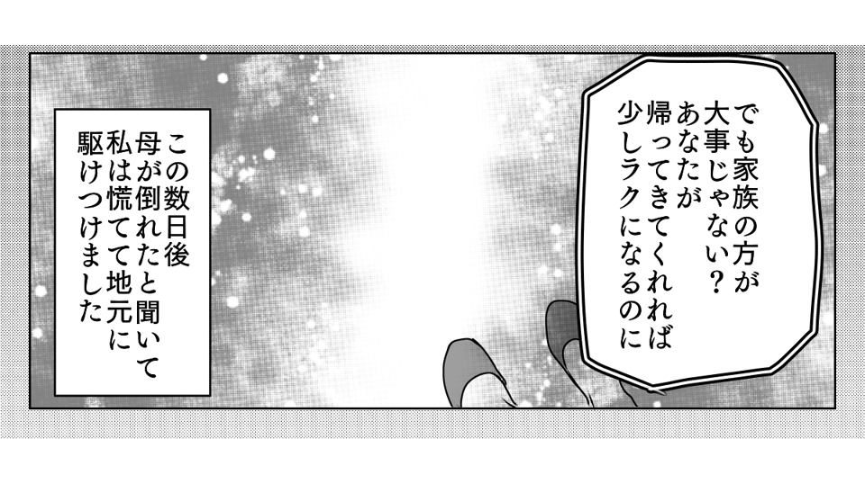介護を代われ　5_3_3