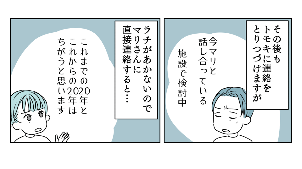 介護を代われ　6_2_3