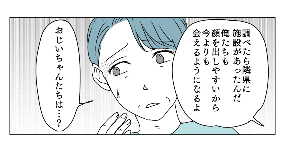 介護を代われ　9_1_3