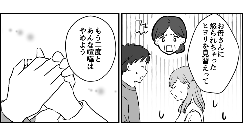 4-3-1