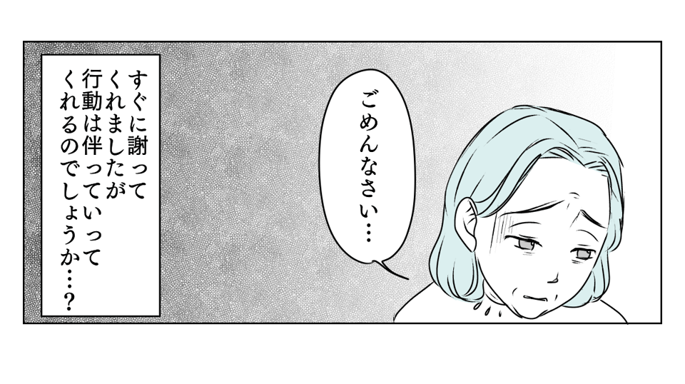 義母と期限付き同居　2_3_3