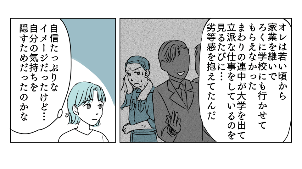 義父が突然ブチギレ　4_1_3