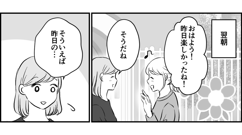 1-2-1