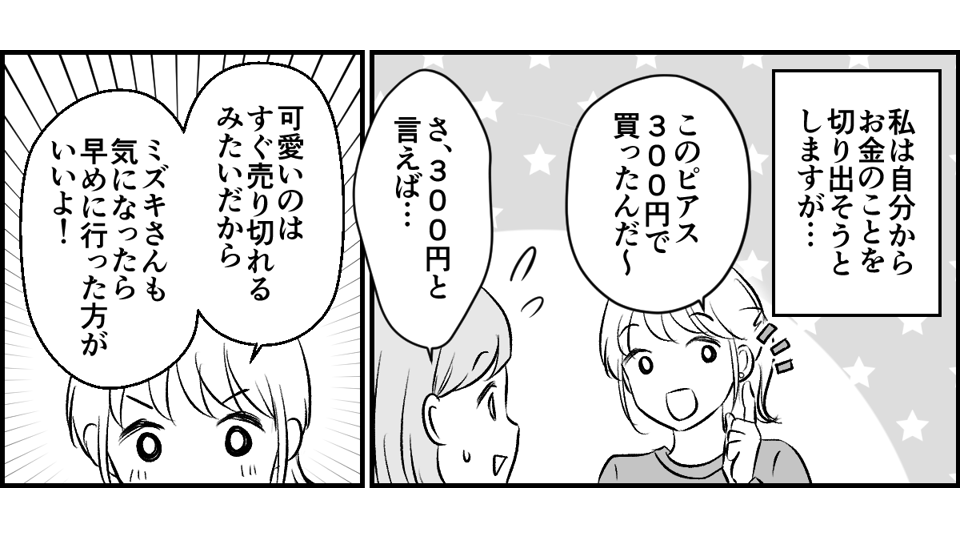 1-3-1