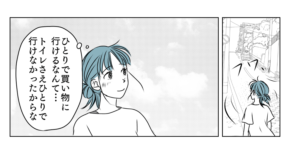 旦那に子育てを手伝ってもらう　4_3_3