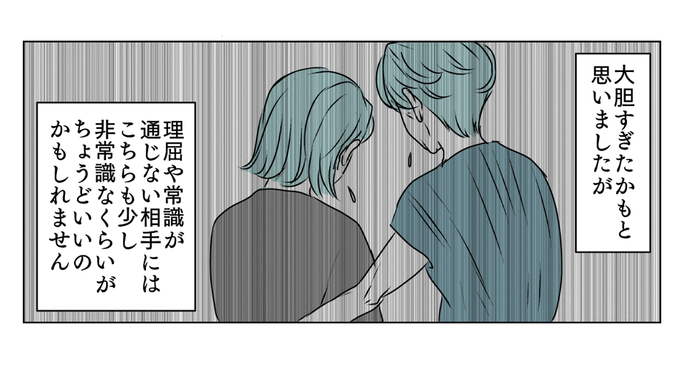 体調不良の甥を預かれと言われた　4_3_3