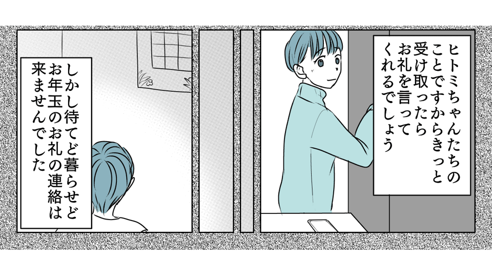 冷たい態度を取るようになった義姉　7_1_3