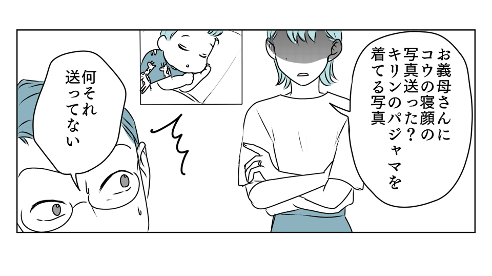 アルバムを見られていた　3_2_3