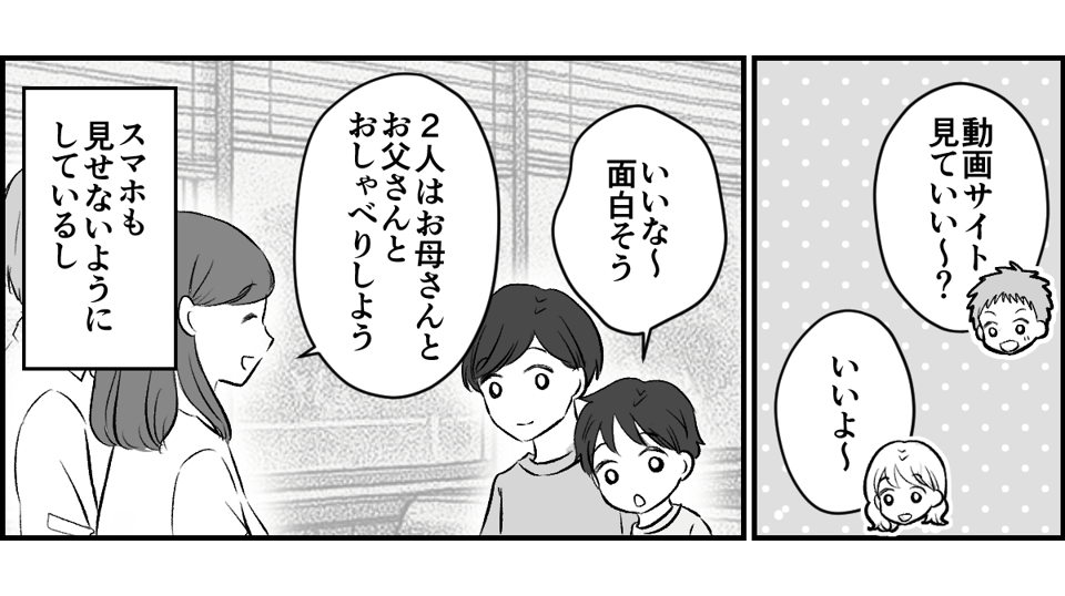 2-3-1