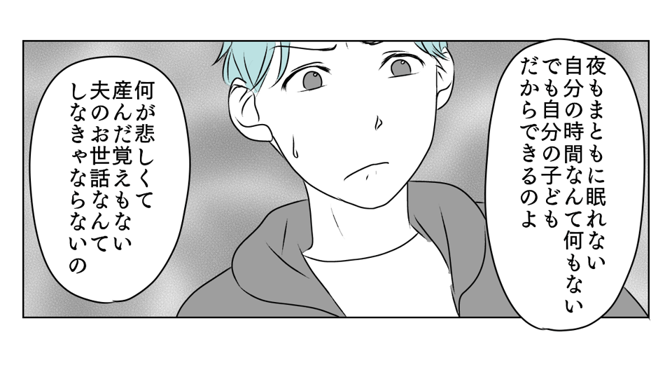 協力してくれない夫　4_2_3