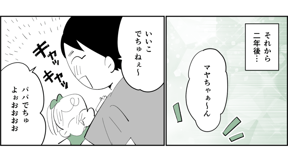 【全4話】【子どもも欲しいし、家も買いたい。両親に手伝ってほしいけれど……】4-2-3