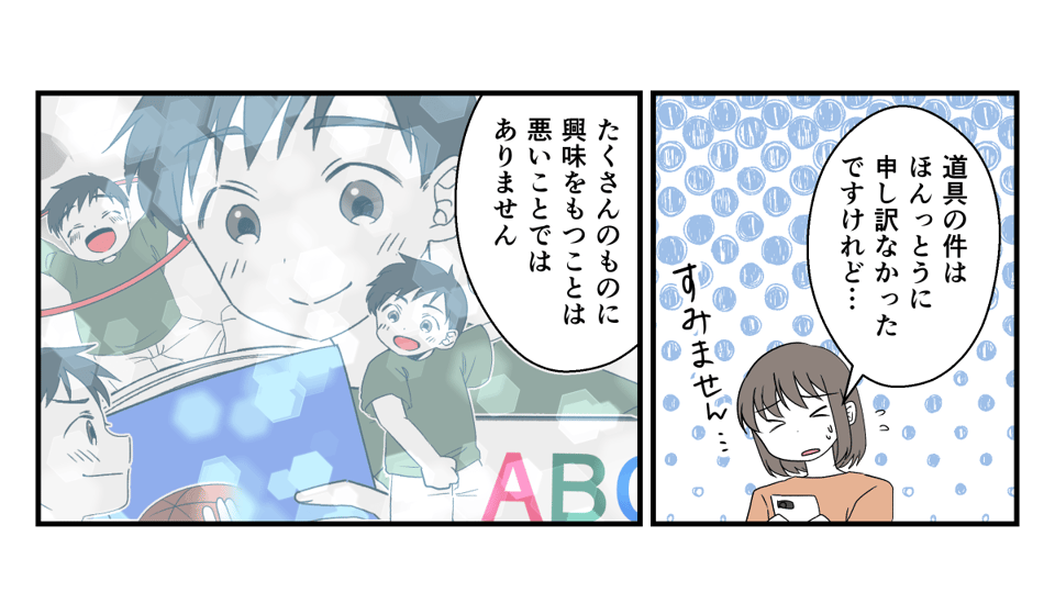 孫が習い事をすぐやめた！_015_1