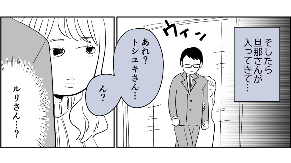 【全7話】不倫した夫が病んでる1-1-3