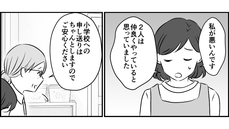 4-1-2