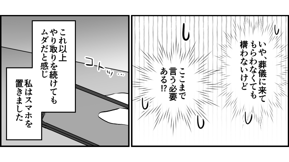 2-3-2