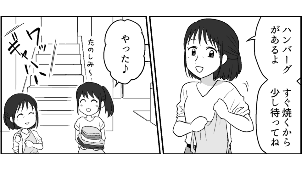 1-2-1