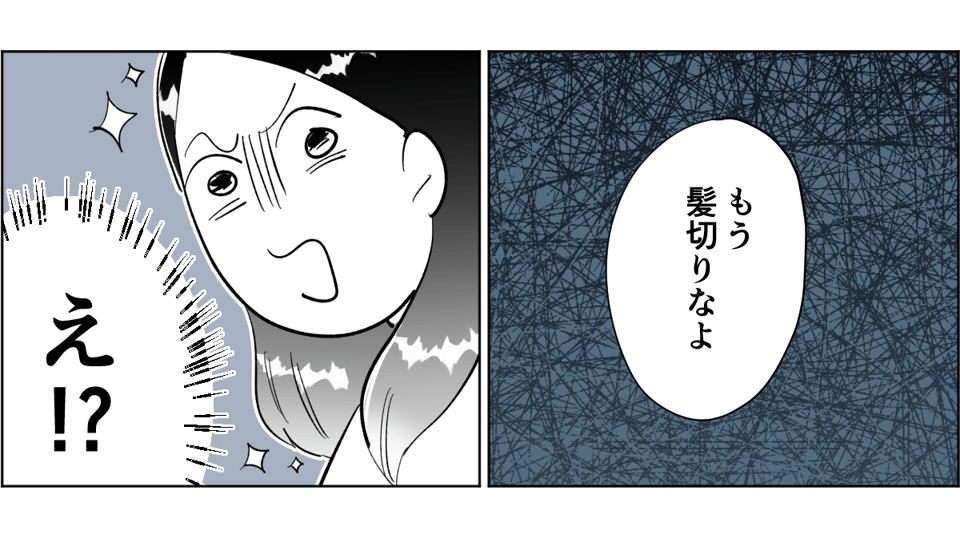 【全2話】「母親なんだからドライヤーの時間を短縮して子どもとの時間にしろ」と言いだした旦那1-1-1